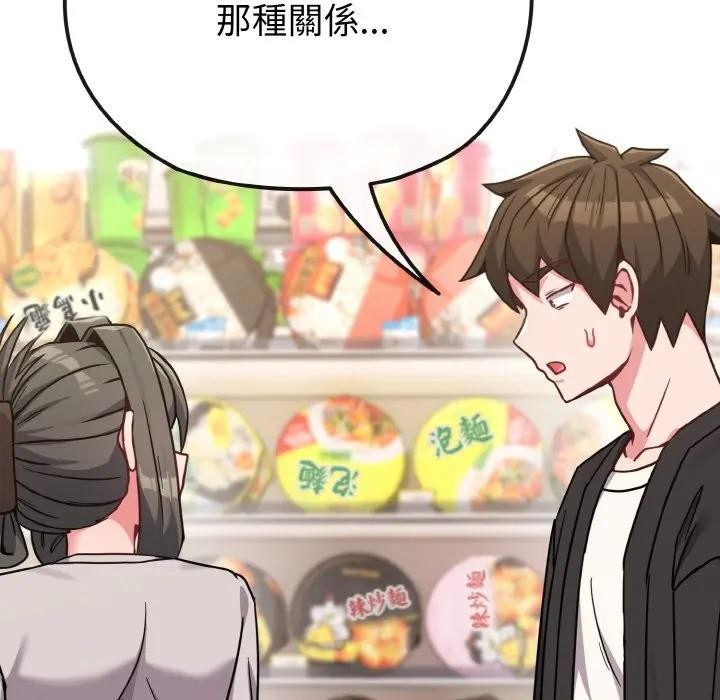 戀上年上的她第21話