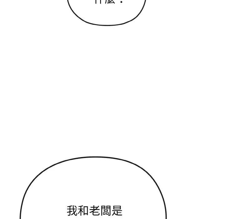 戀上年上的她第21話