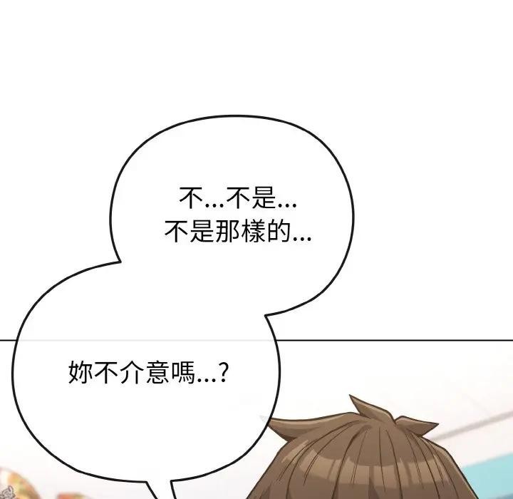 戀上年上的她第21話