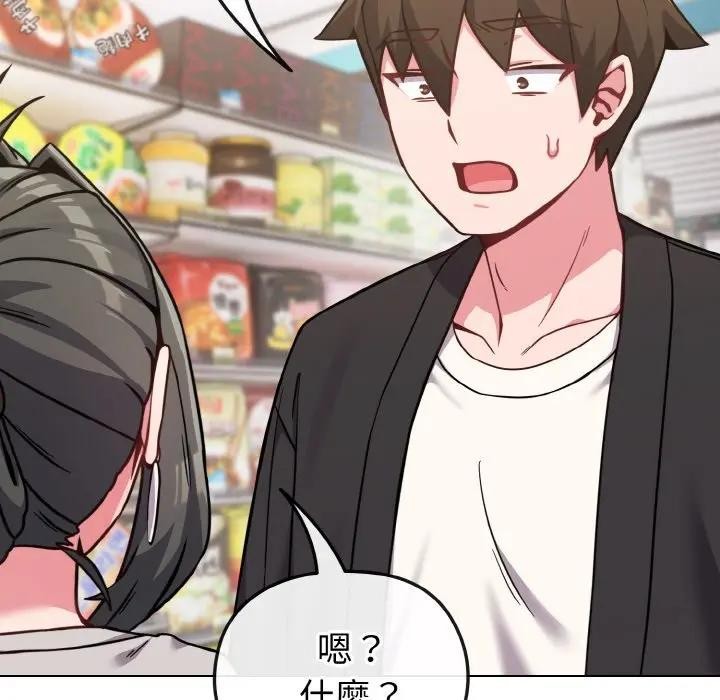 戀上年上的她第21話