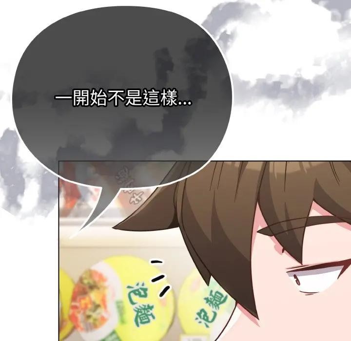 戀上年上的她第21話