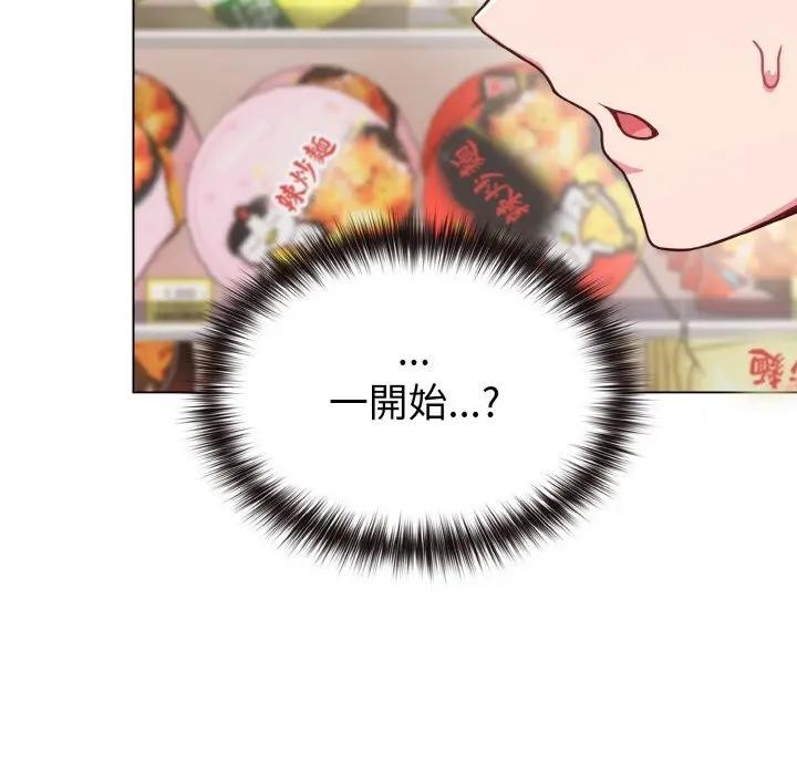 戀上年上的她第21話