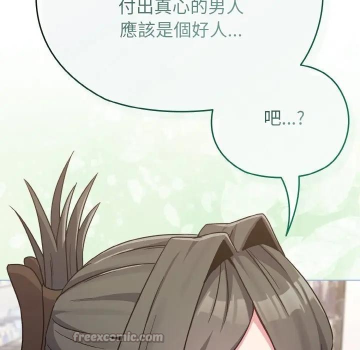 戀上年上的她第21話