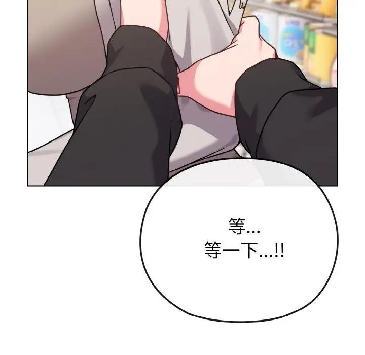 戀上年上的她第21話