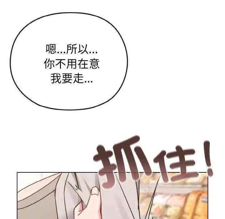 戀上年上的她第21話