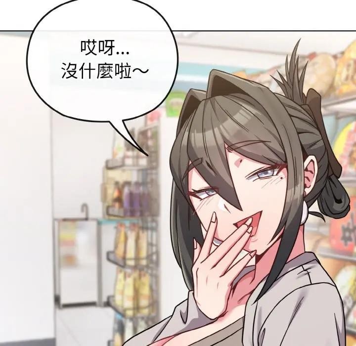 戀上年上的她第21話