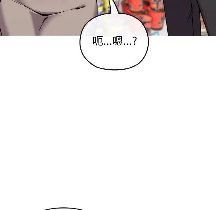 戀上年上的她第21話