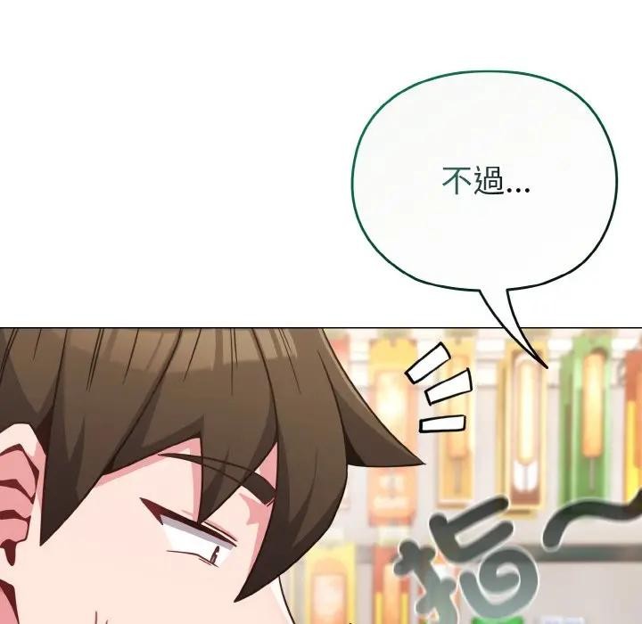 戀上年上的她第21話