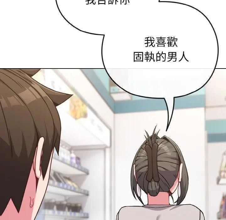 戀上年上的她第21話