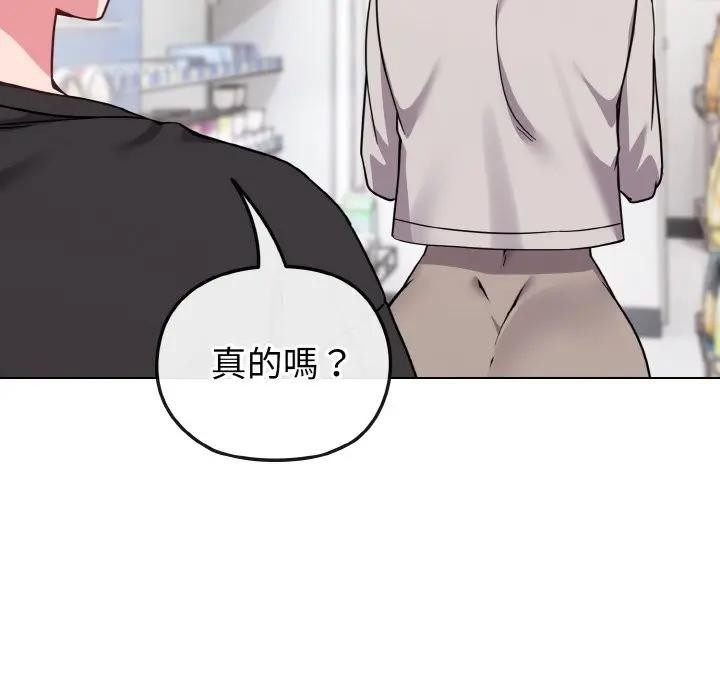 戀上年上的她第21話