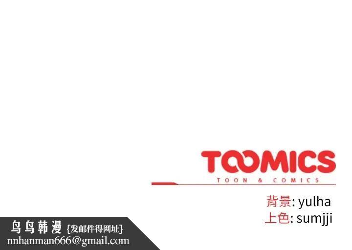 戀上年上的她第21話