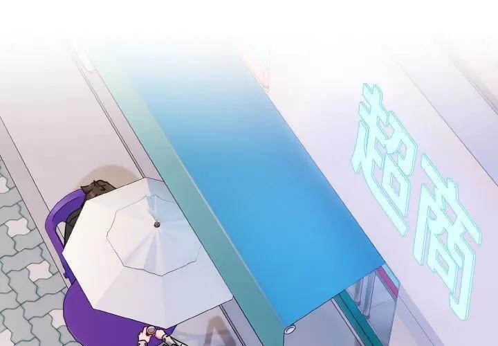 戀上年上的她第22話