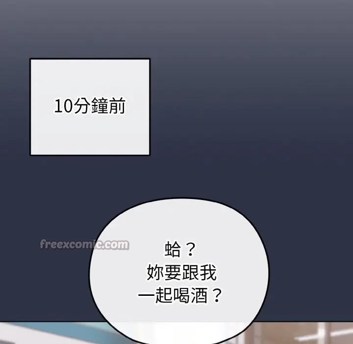 戀上年上的她第22話