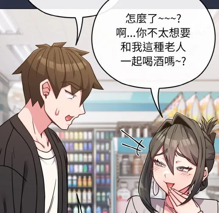 戀上年上的她第22話