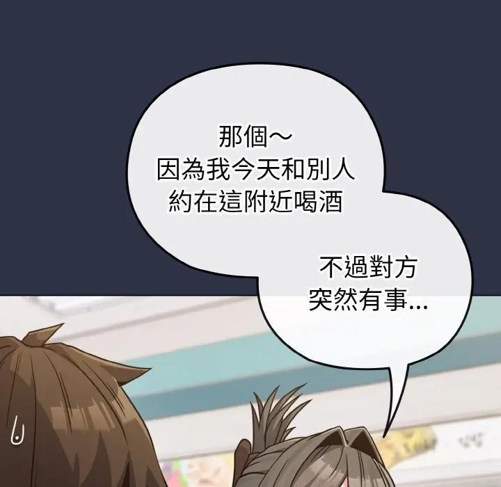 戀上年上的她第22話