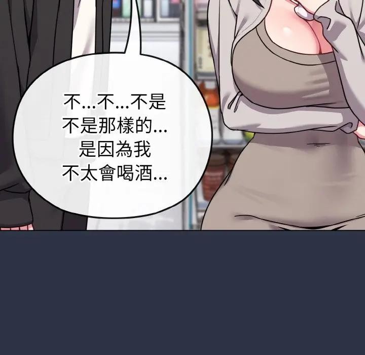 戀上年上的她第22話