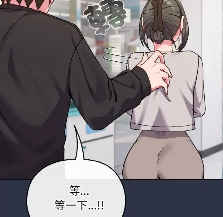 戀上年上的她第22話