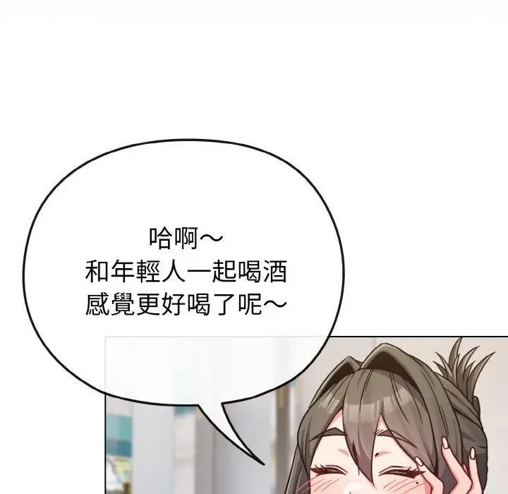 戀上年上的她第22話