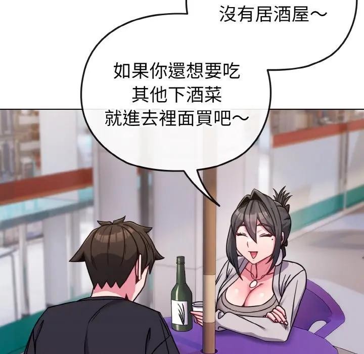 戀上年上的她第22話