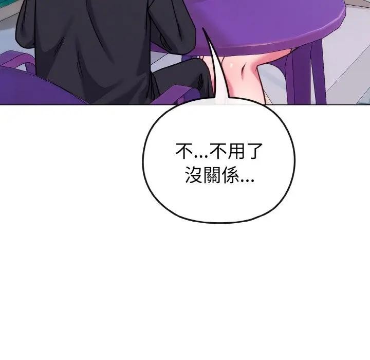 戀上年上的她第22話