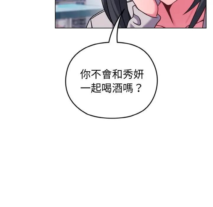 戀上年上的她第22話