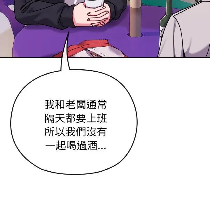 戀上年上的她第22話