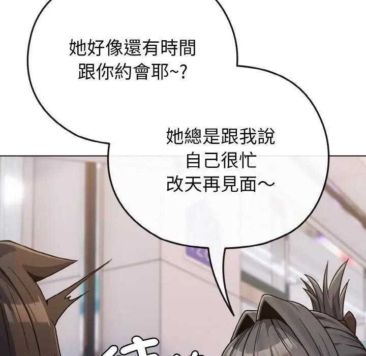 戀上年上的她第22話