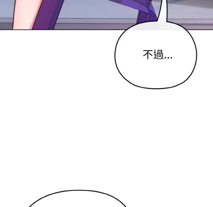 戀上年上的她第22話