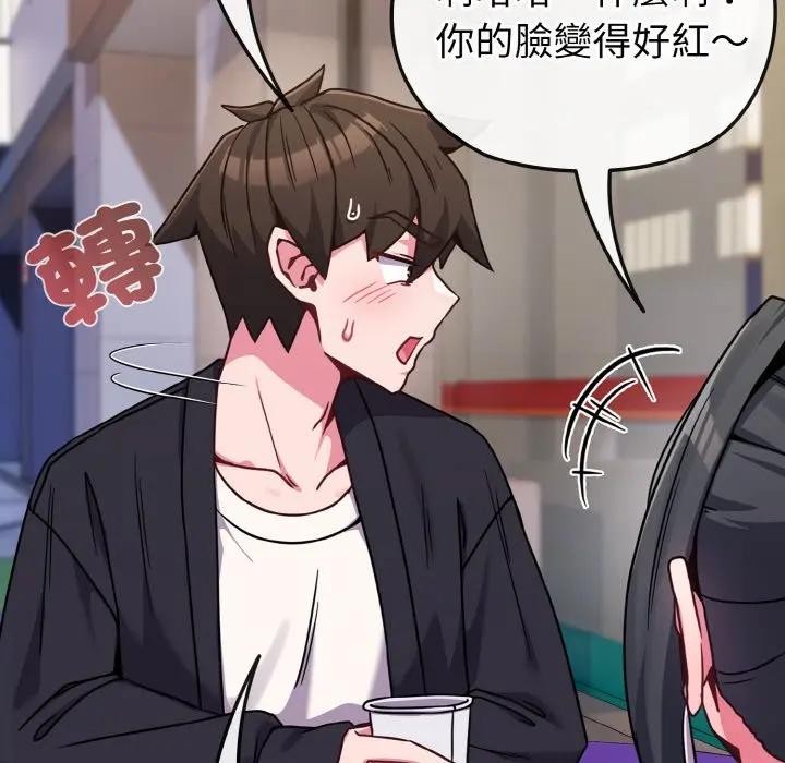 戀上年上的她第22話