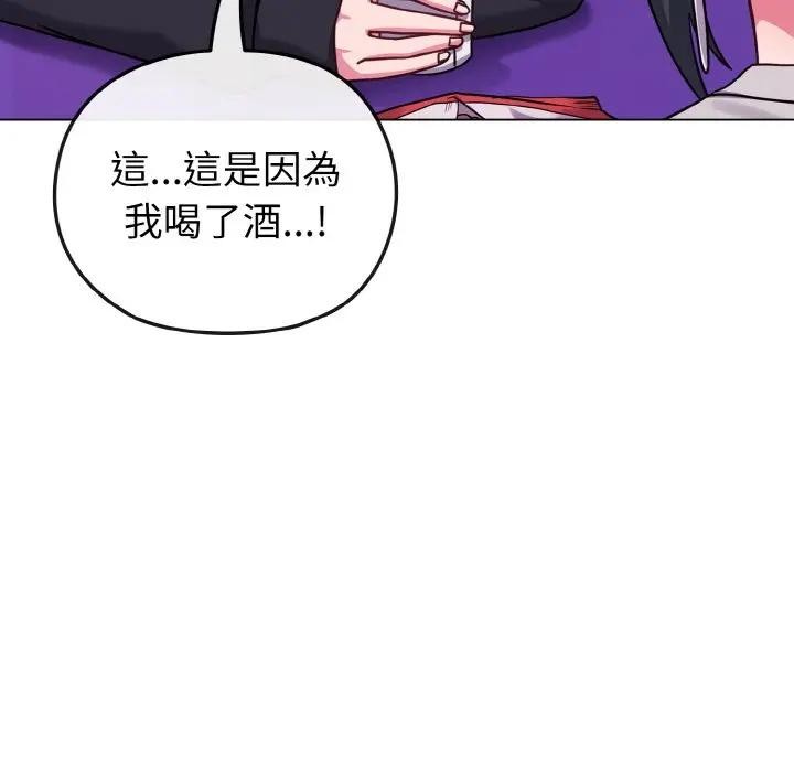 戀上年上的她第22話