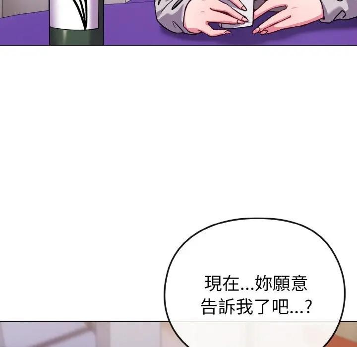 戀上年上的她第22話