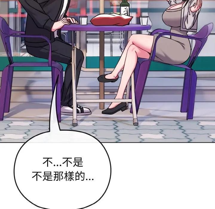 戀上年上的她第22話