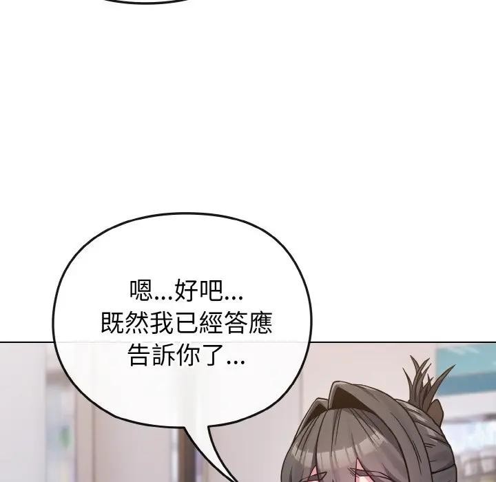 戀上年上的她第22話