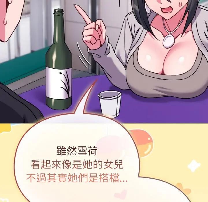 戀上年上的她第22話