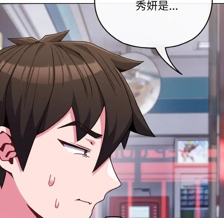 戀上年上的她第22話