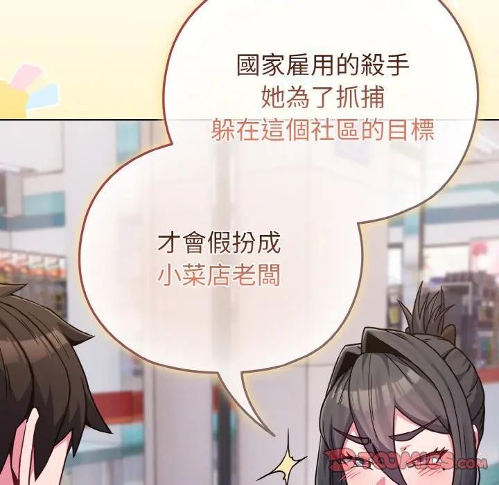 戀上年上的她第22話