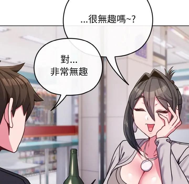 戀上年上的她第22話