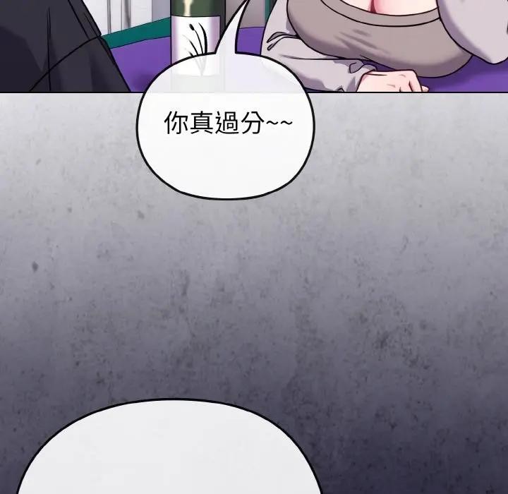 戀上年上的她第22話