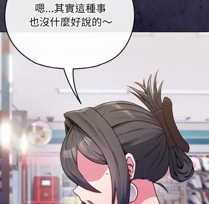 戀上年上的她第22話