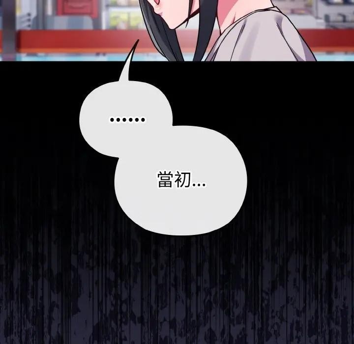 戀上年上的她第22話