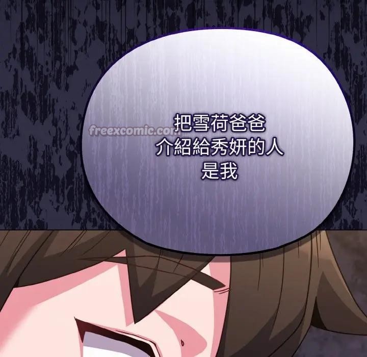 戀上年上的她第22話