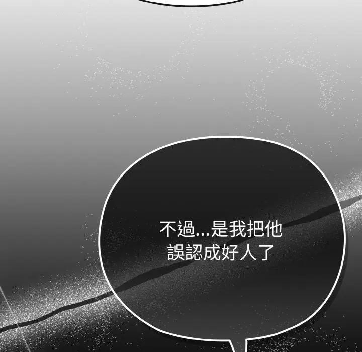 戀上年上的她第22話