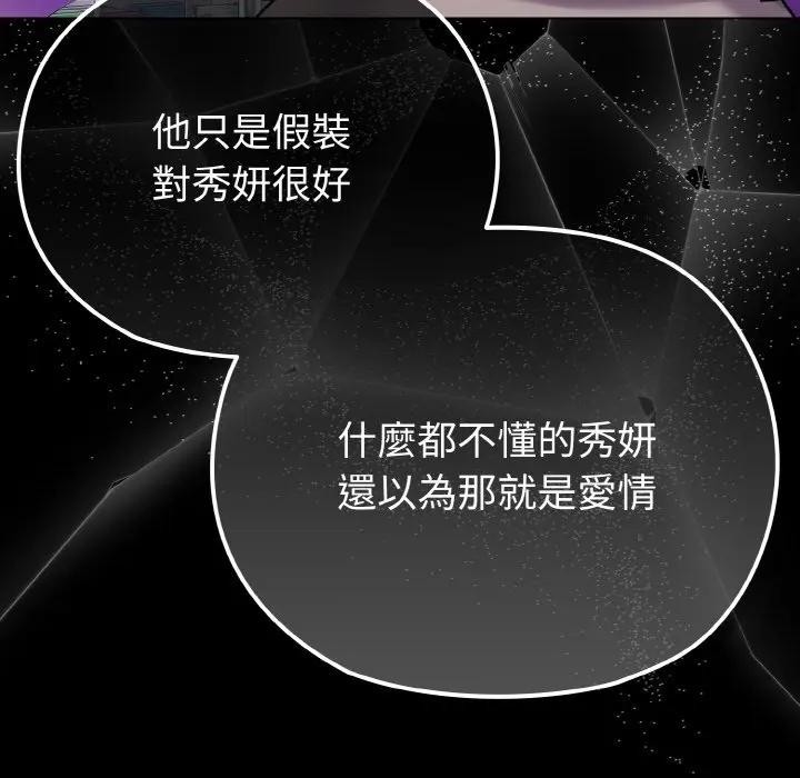 戀上年上的她第22話