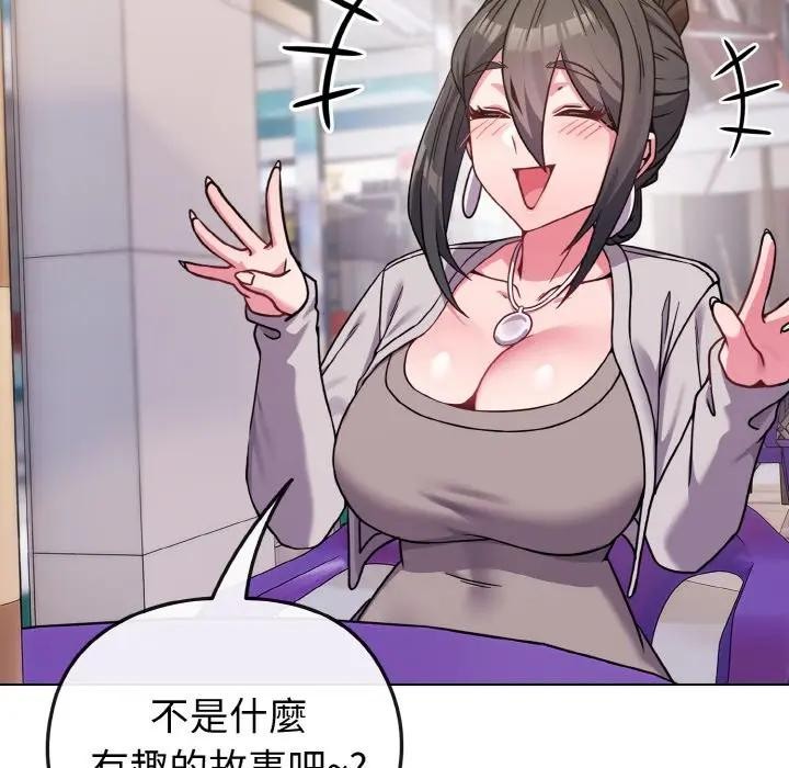 戀上年上的她第22話