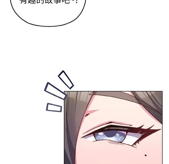 戀上年上的她第22話