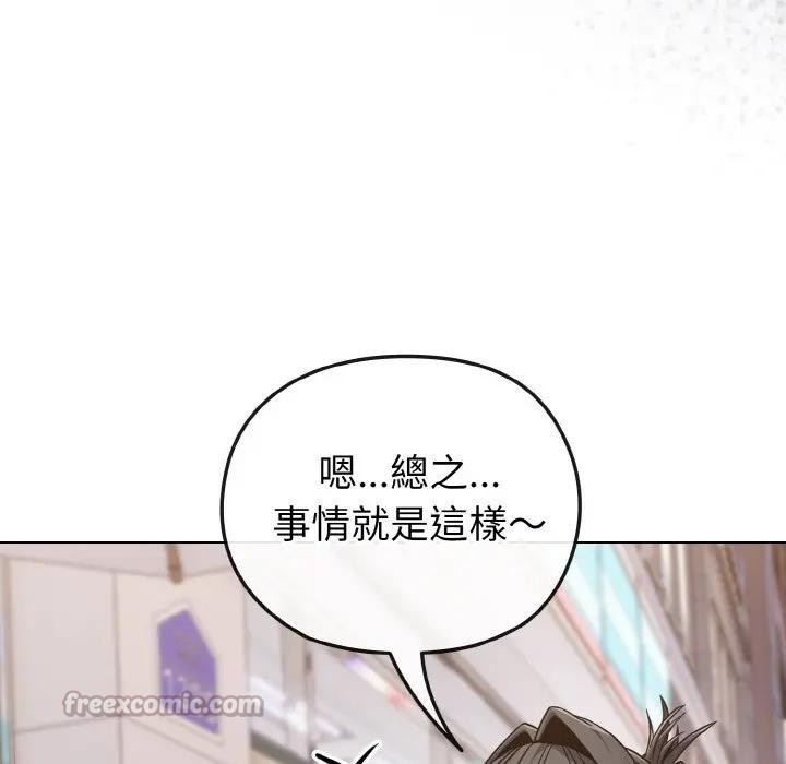 戀上年上的她第22話