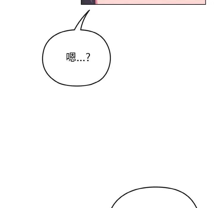 戀上年上的她第22話