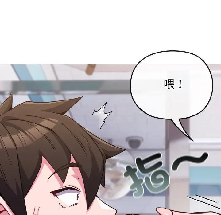 戀上年上的她第22話