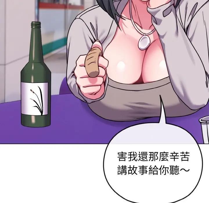 戀上年上的她第22話