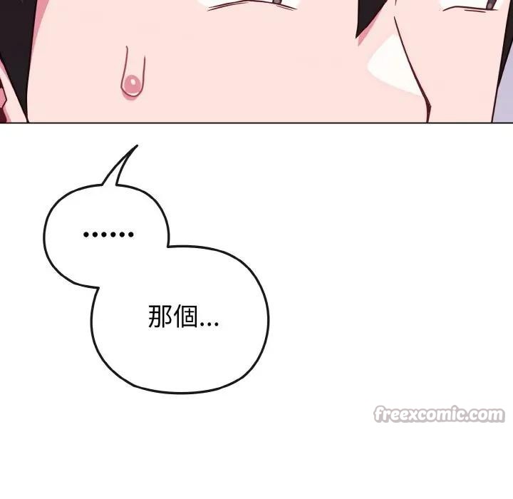 戀上年上的她第22話